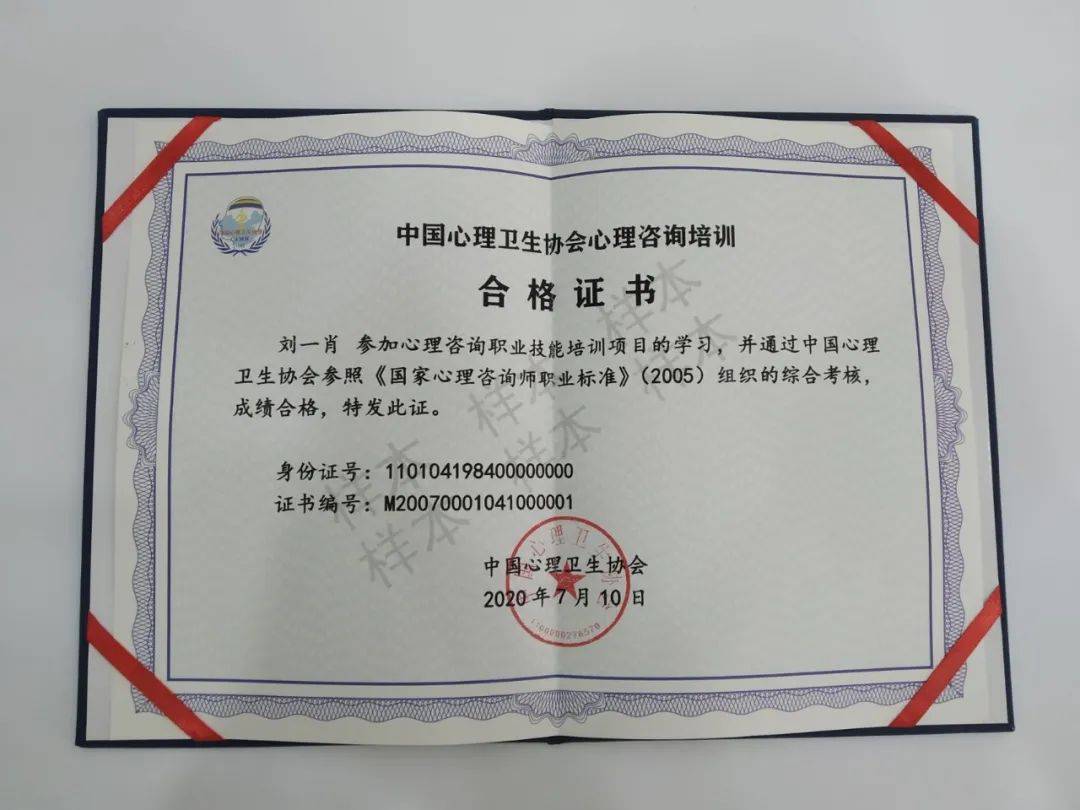 心理咨詢師證書含金量對比 機構(gòu)、認(rèn)證與培訓(xùn)深度解析