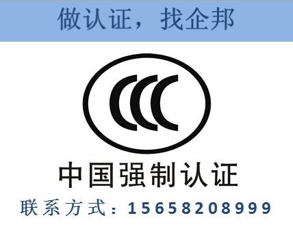 慈溪ISO、CCC及ISO 9001認(rèn)證咨詢 助力企業(yè)提升質(zhì)量管理與市場準(zhǔn)入
